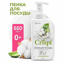 GRASS Средство для мытья посуды "CRISPI" ПЕНКА с ценными маслами белого хлопка 550мл 125454